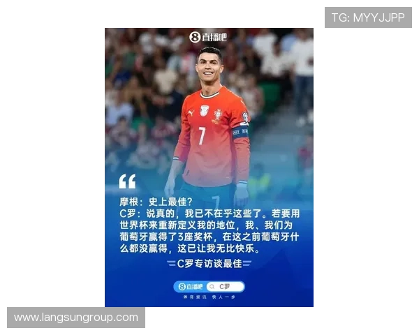 C罗挑战职业生涯新高度 力争再创辉煌与历史并肩前行