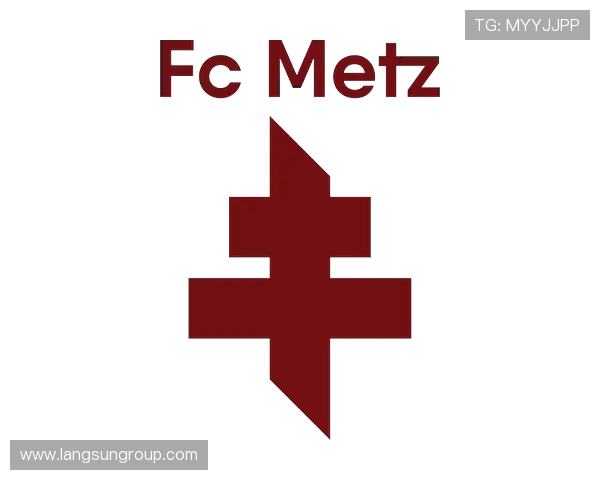 梅斯俱乐部：探索法国足球的悠久历史与辉煌成就